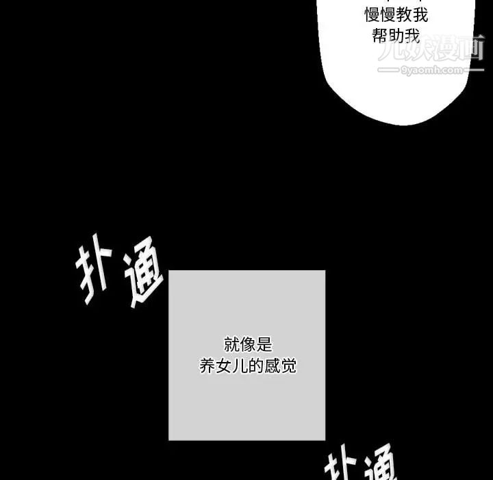 完美情人養成記第2話