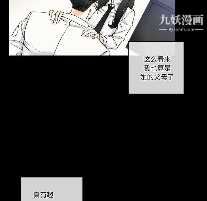 完美情人养成记第2话