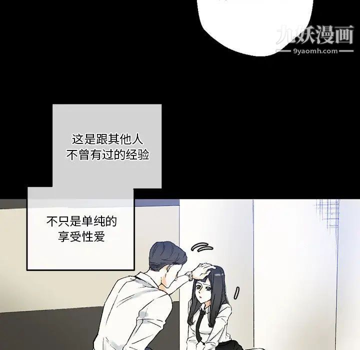 完美情人养成记第2话