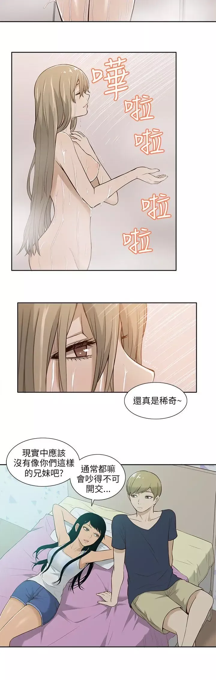 租愛套房第16話