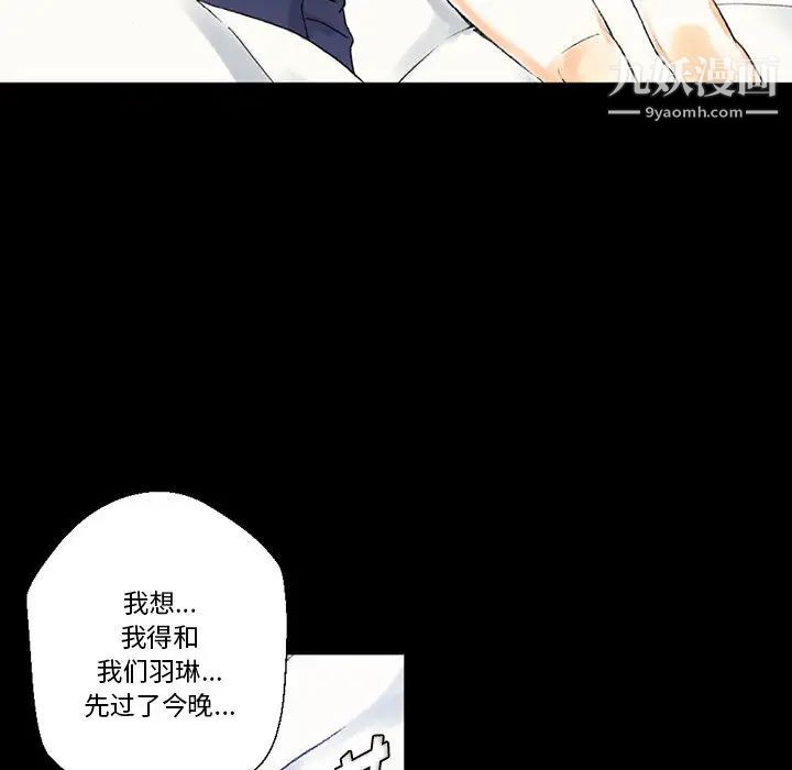 完美情人養成記第2話