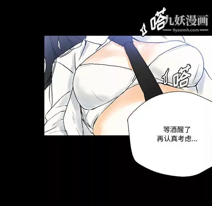 完美情人養成記第2話