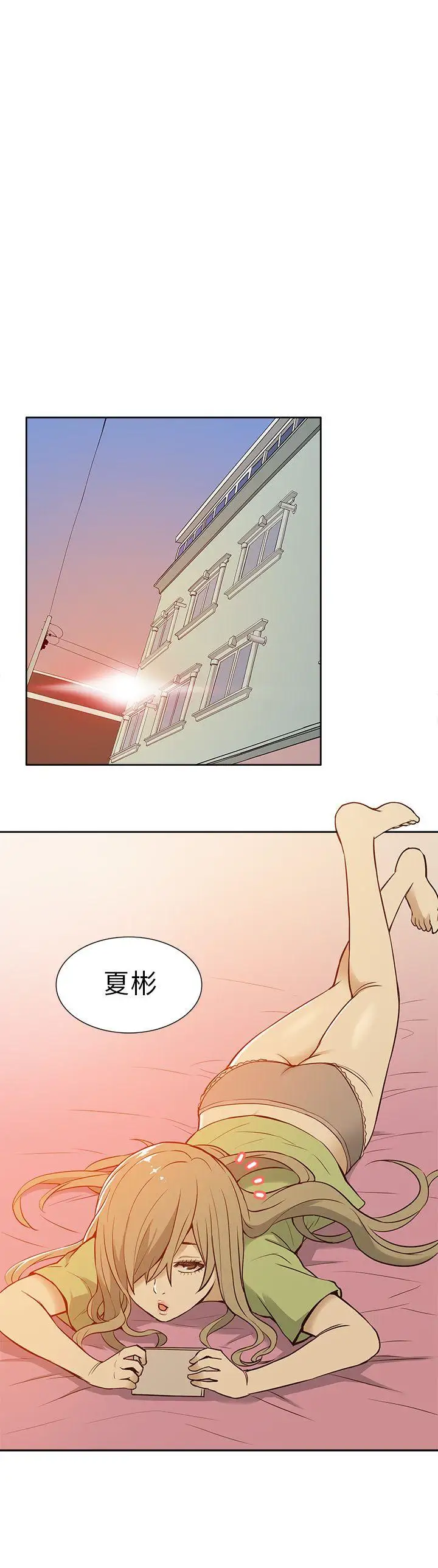 租愛套房第16話