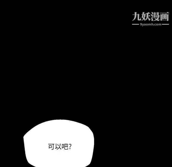 完美情人养成记第2话