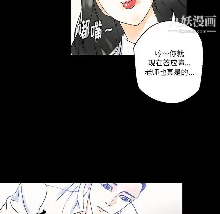 完美情人養成記第2話