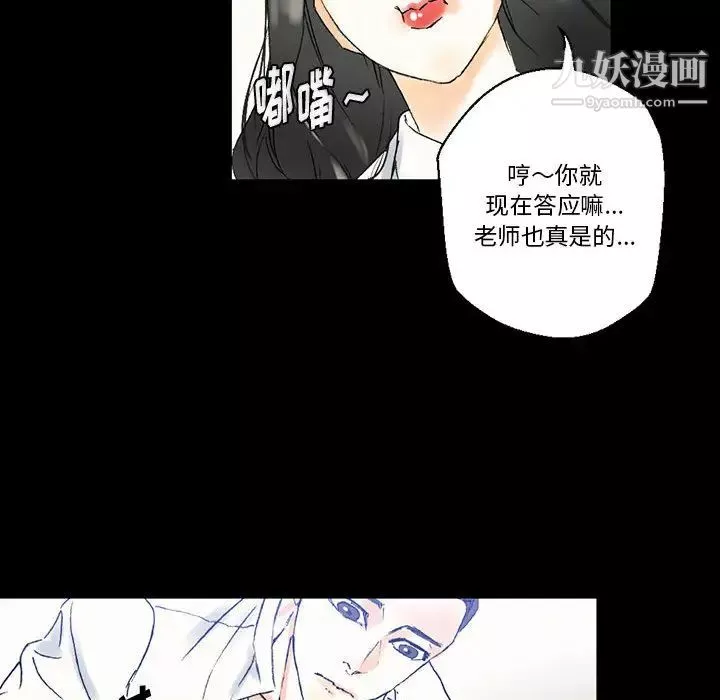 完美情人養成記第2話