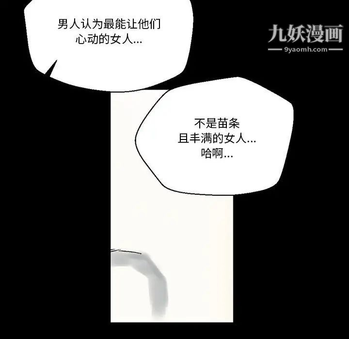 完美情人养成记第2话
