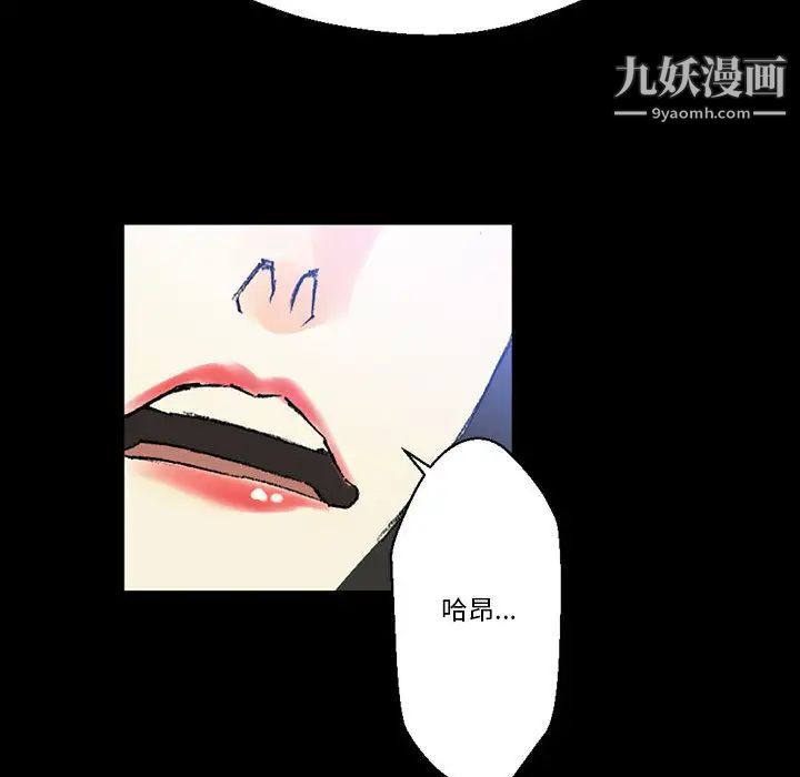 完美情人養成記第2話