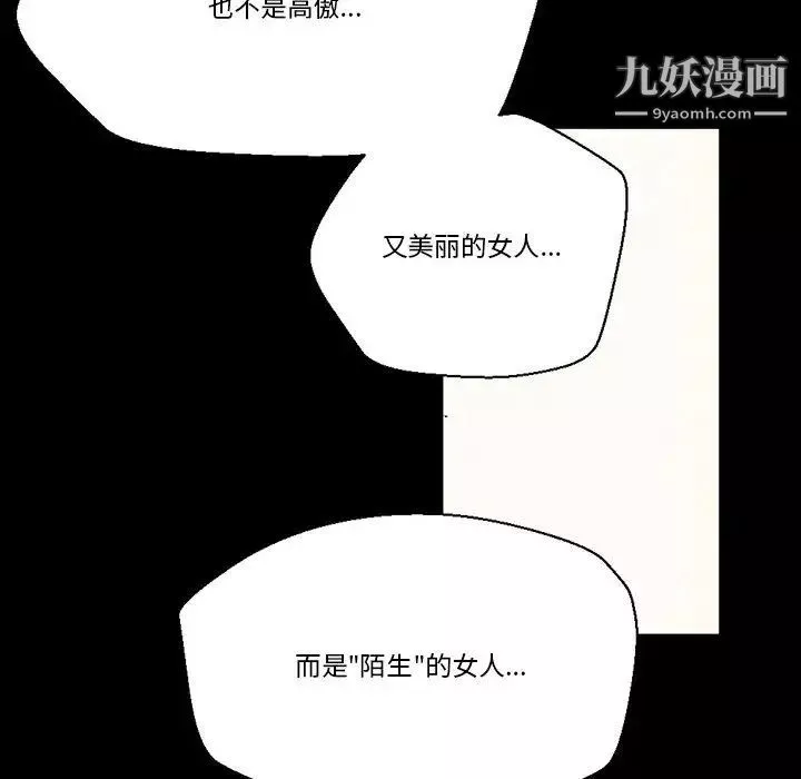 完美情人養成記第2話