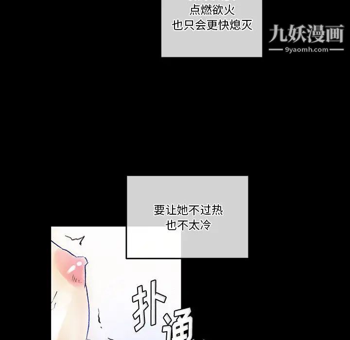 完美情人養成記第2話