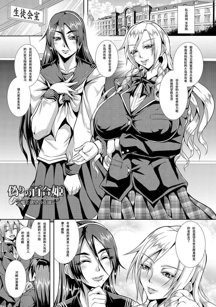 [三船诚二郎]狂淫姦狱奇谭[中国翻訳][DL版][三船诚二郎]狂淫姦狱奇谭[中国翻訳][DL版]