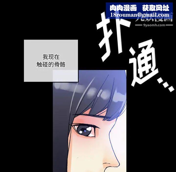 完美情人養成記第2話