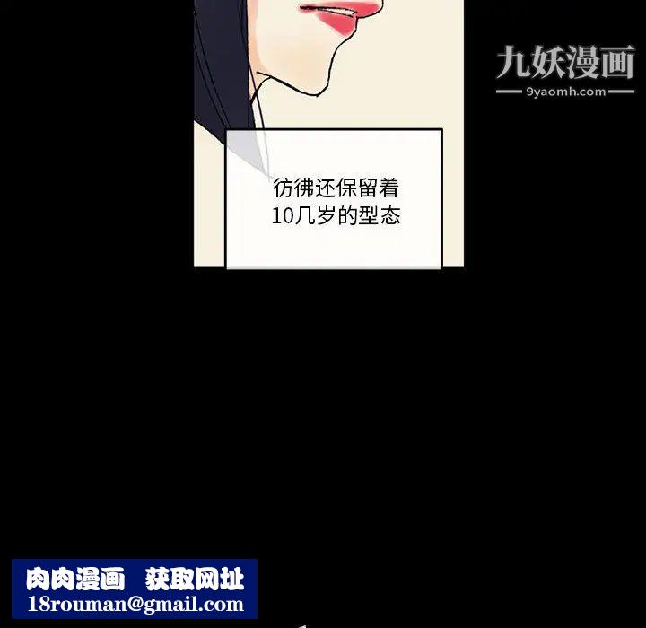 完美情人養成記第2話