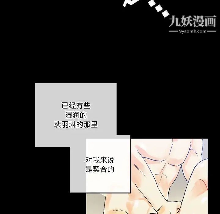 完美情人養成記第2話