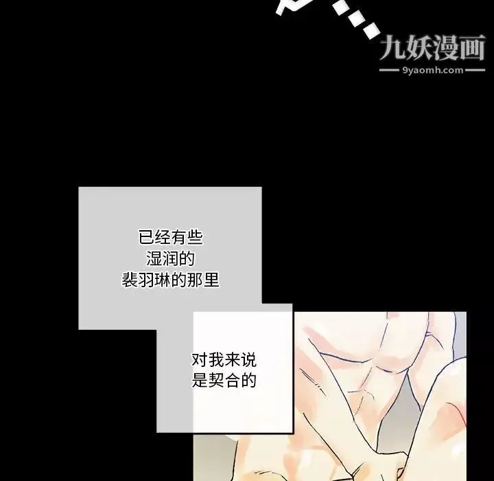 完美情人養成記第2話
