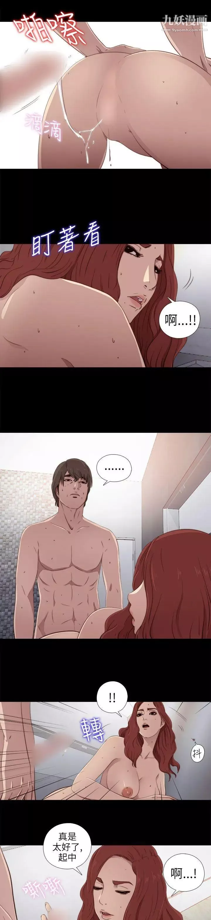 我的大叔鄰家少女第26話