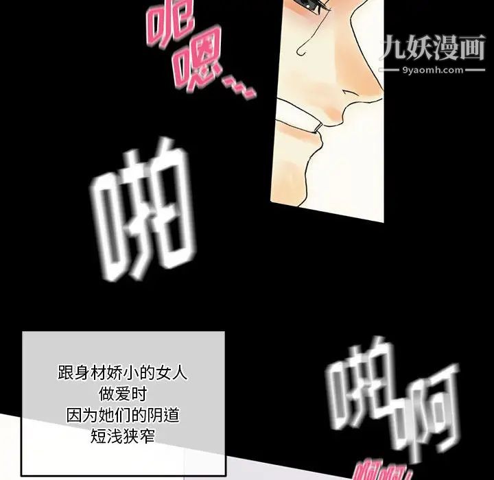 完美情人養成記第2話