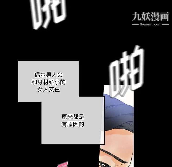 完美情人養成記第2話