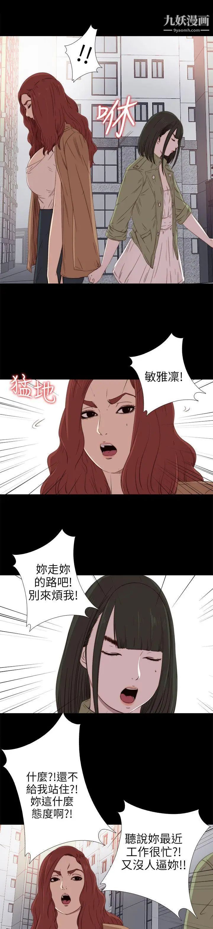 我的大叔邻家少女第26话
