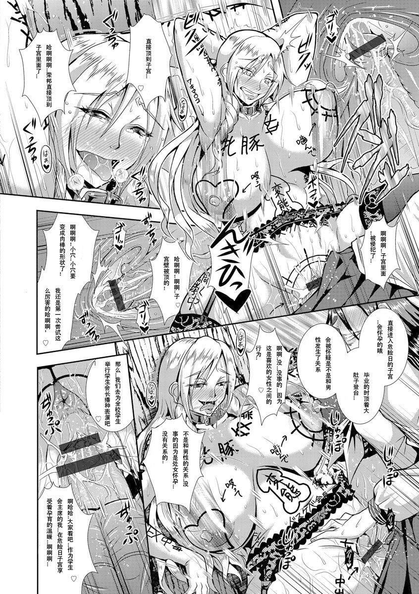 [三船誠二郎]狂淫姦獄奇譚[中國翻訳][DL版][三船誠二郎]狂淫姦獄奇譚[中國翻訳][DL版]