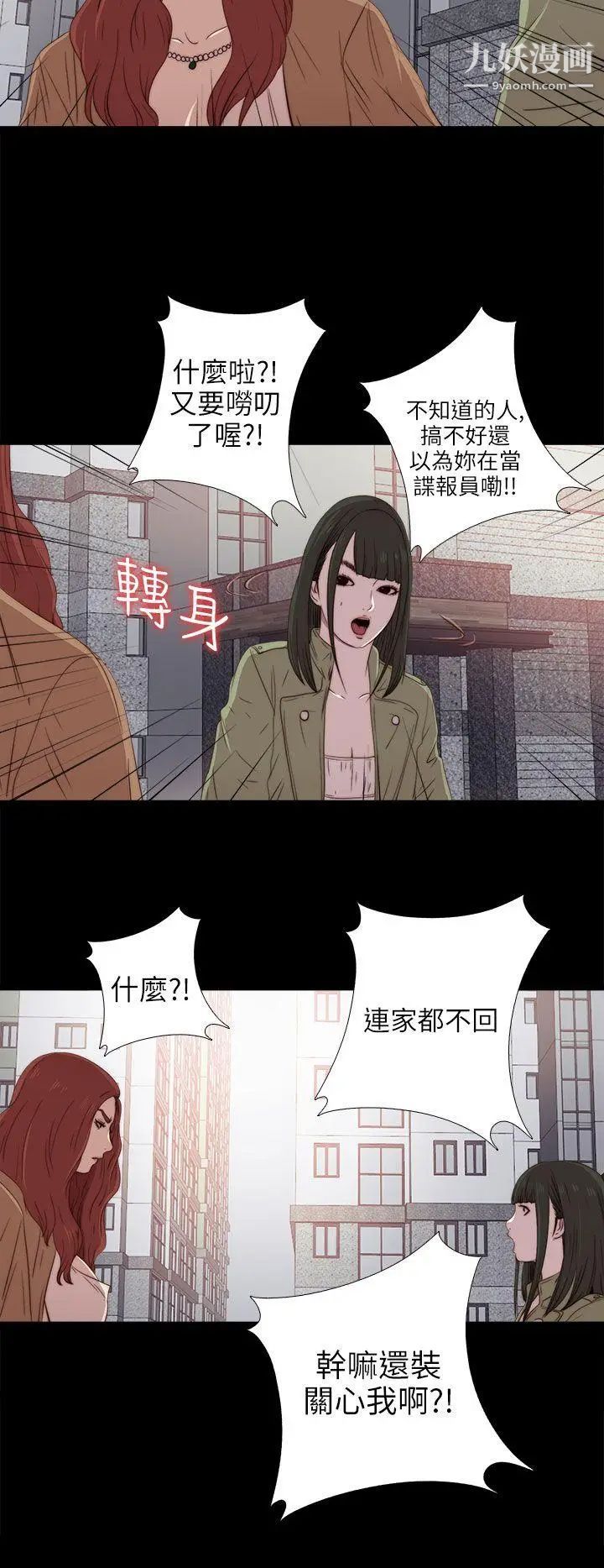 我的大叔邻家少女第26话