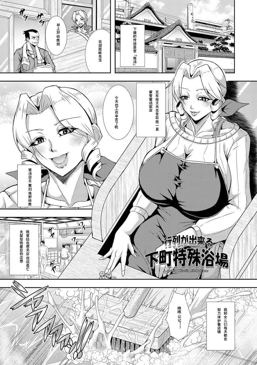 [三船誠二郎]狂淫姦獄奇譚[中國翻訳][DL版][三船誠二郎]狂淫姦獄奇譚[中國翻訳][DL版]