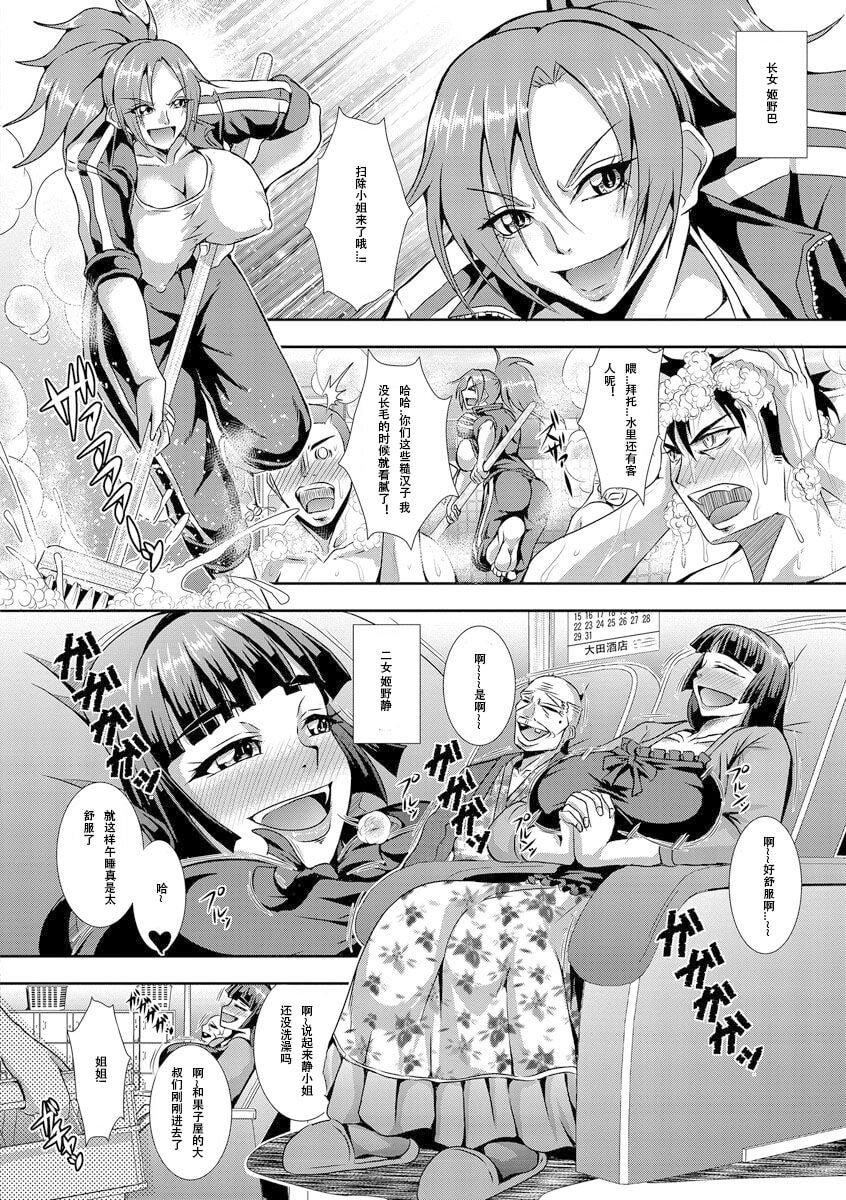 [三船诚二郎]狂淫姦狱奇谭[中国翻訳][DL版][三船诚二郎]狂淫姦狱奇谭[中国翻訳][DL版]