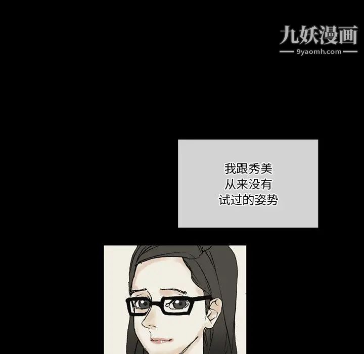 完美情人養成記第2話