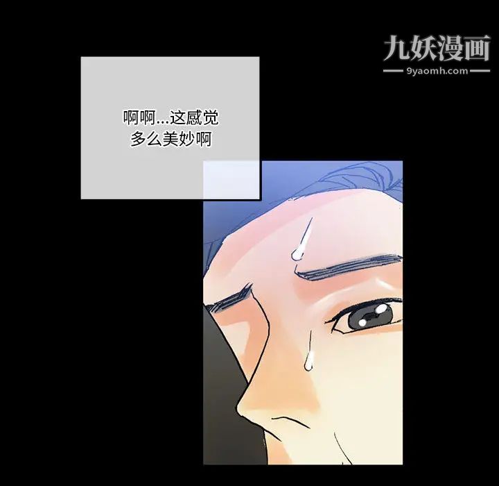 完美情人養成記第2話