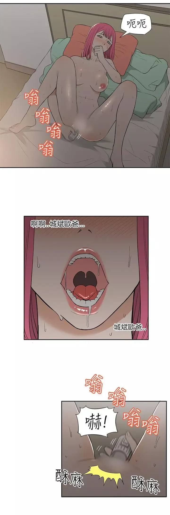 租愛套房第18話