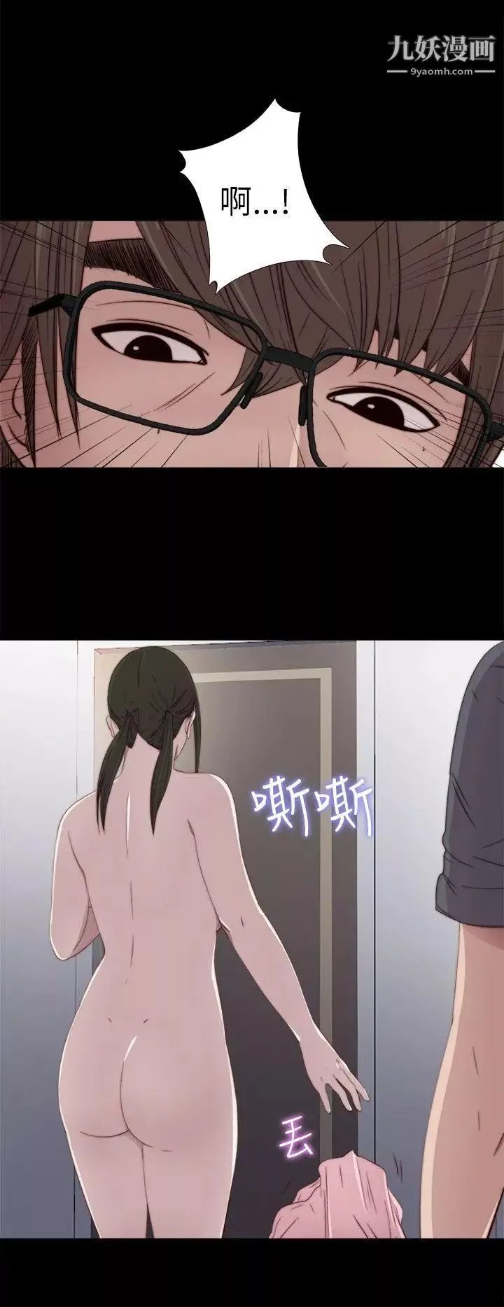 我的大叔鄰家少女第26話