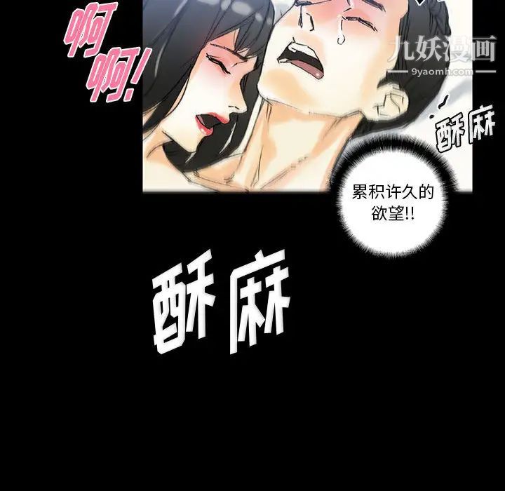 完美情人養成記第2話