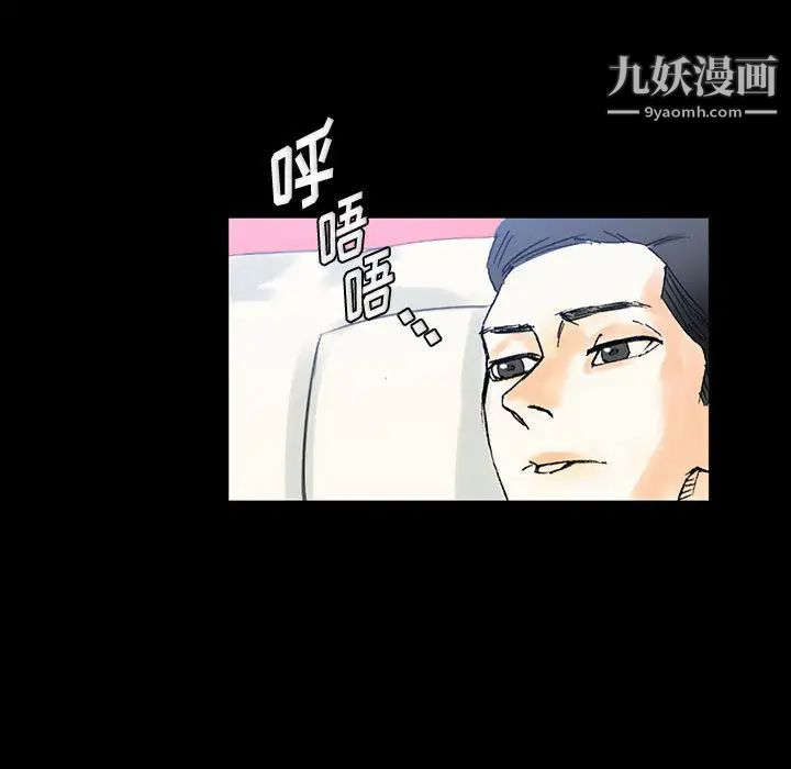 完美情人養成記第2話
