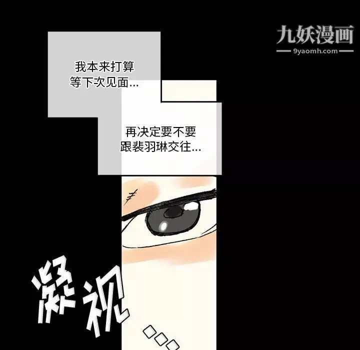 完美情人養成記第2話
