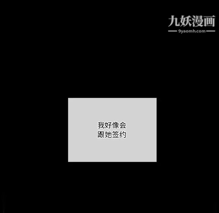 完美情人養成記第2話