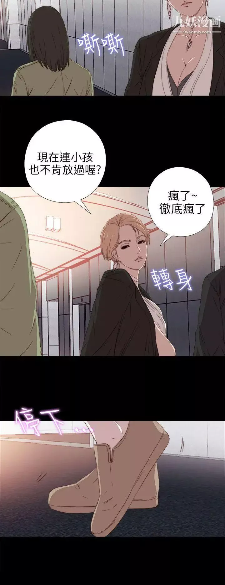 我的大叔鄰家少女第27話