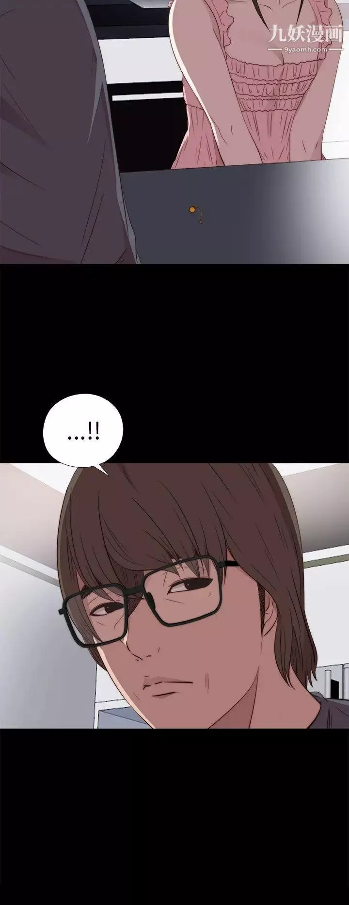 我的大叔鄰家少女第27話
