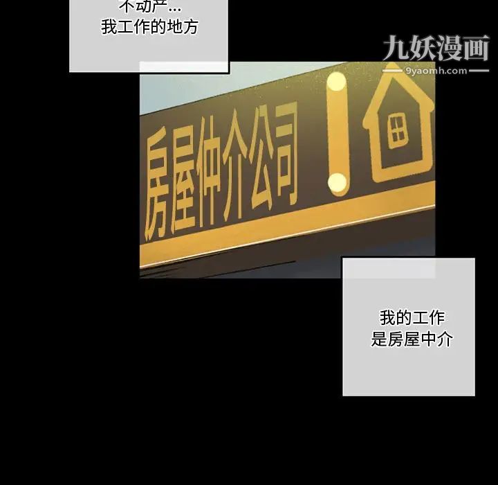 完美情人養成記第3話