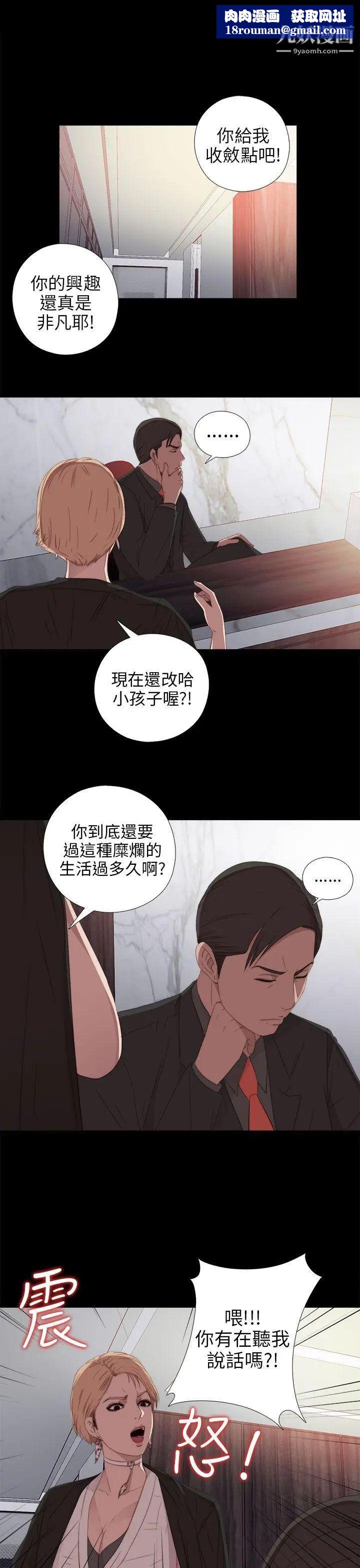 我的大叔邻家少女第27话