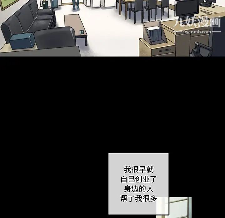 完美情人養成記第3話