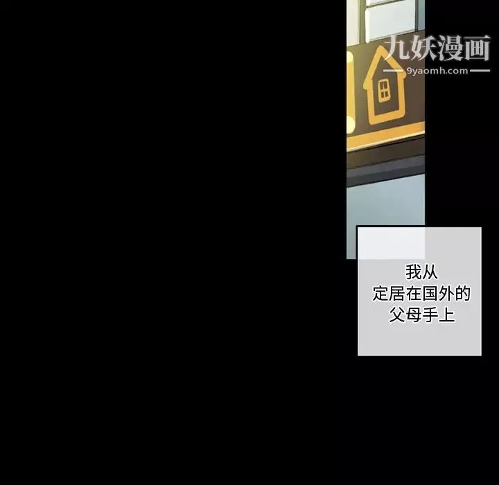 完美情人養成記第3話