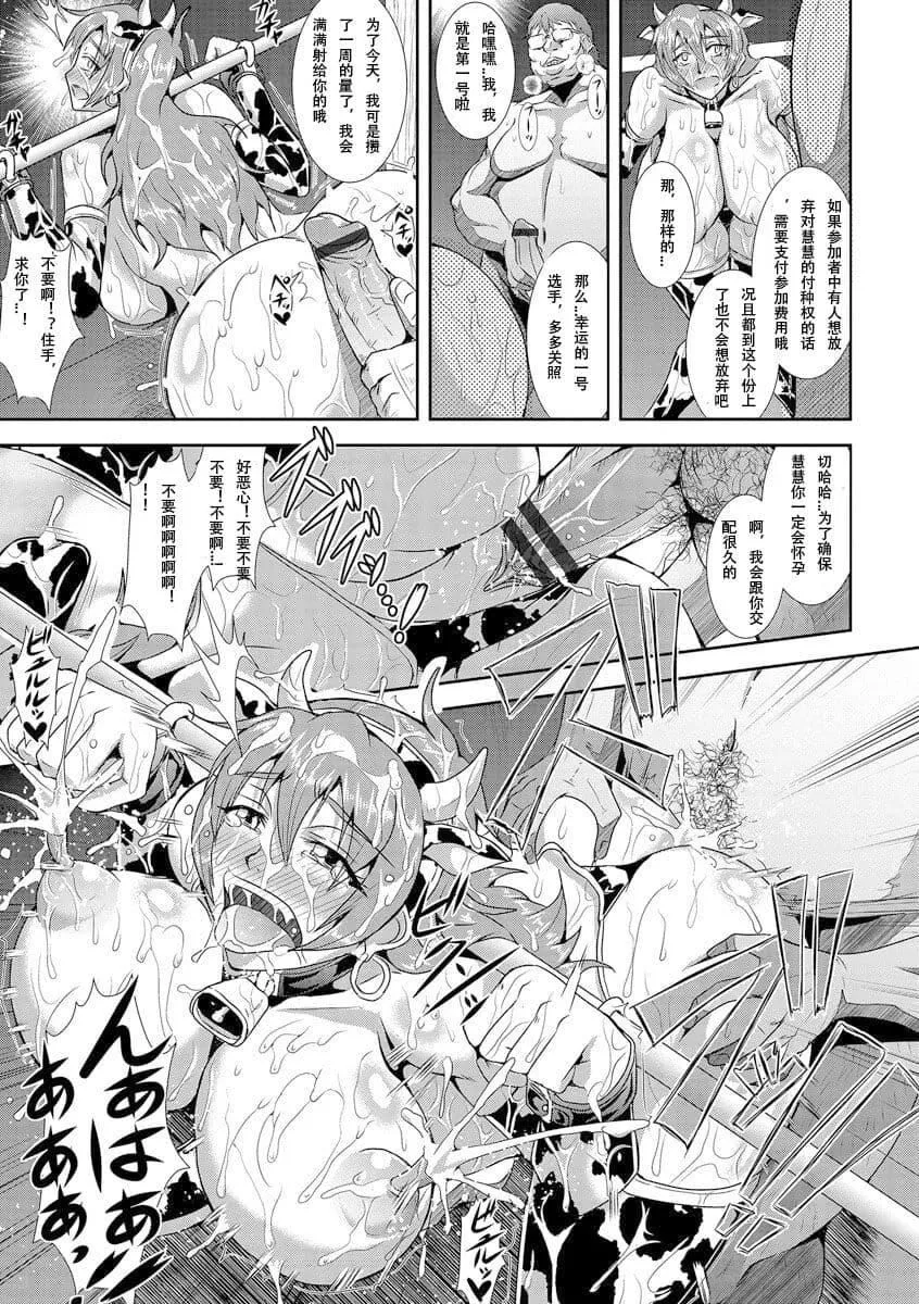 [三船誠二郎]狂淫姦獄奇譚[中國翻訳][DL版][三船誠二郎]狂淫姦獄奇譚[中國翻訳][DL版]