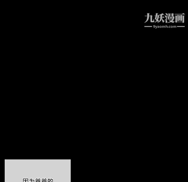 完美情人養成記第3話