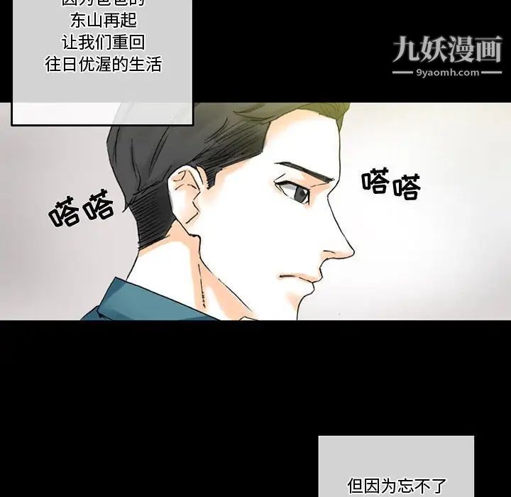 完美情人養成記第3話
