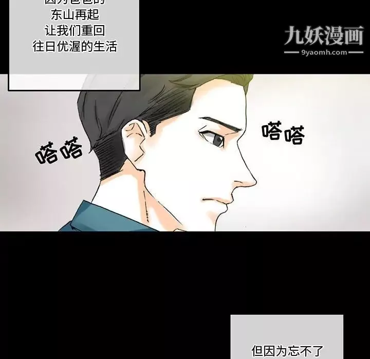 完美情人養成記第3話