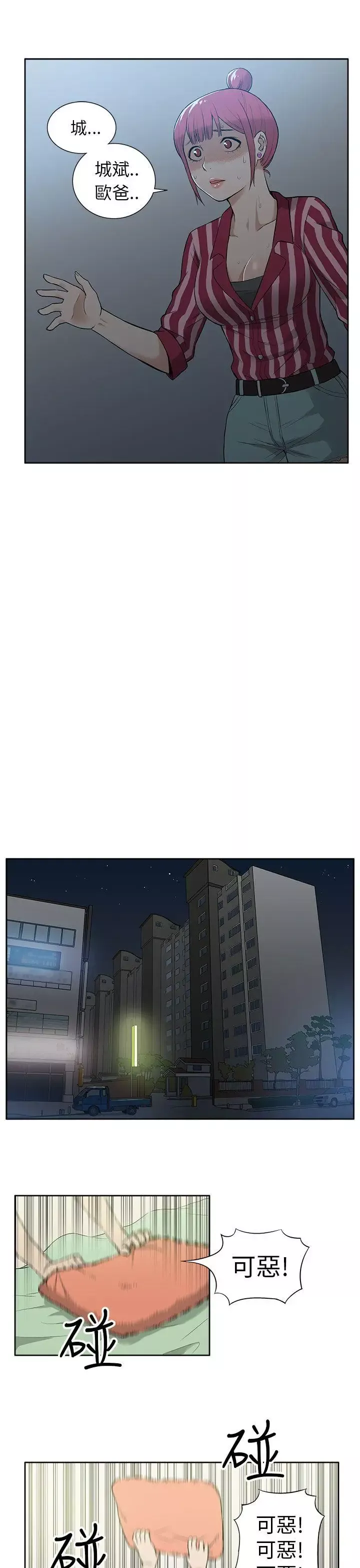 租愛套房第19話
