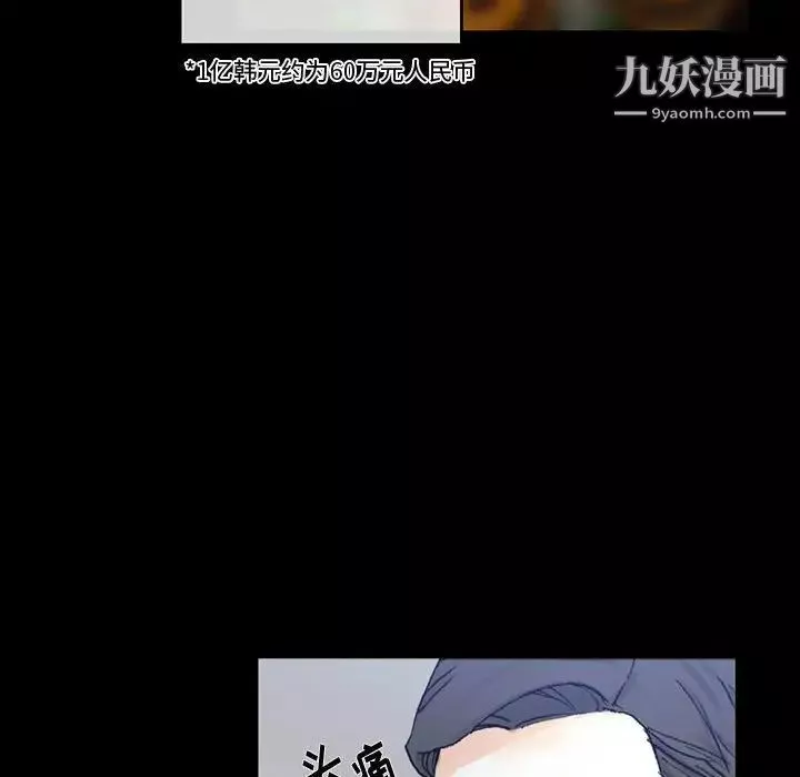完美情人養成記第3話