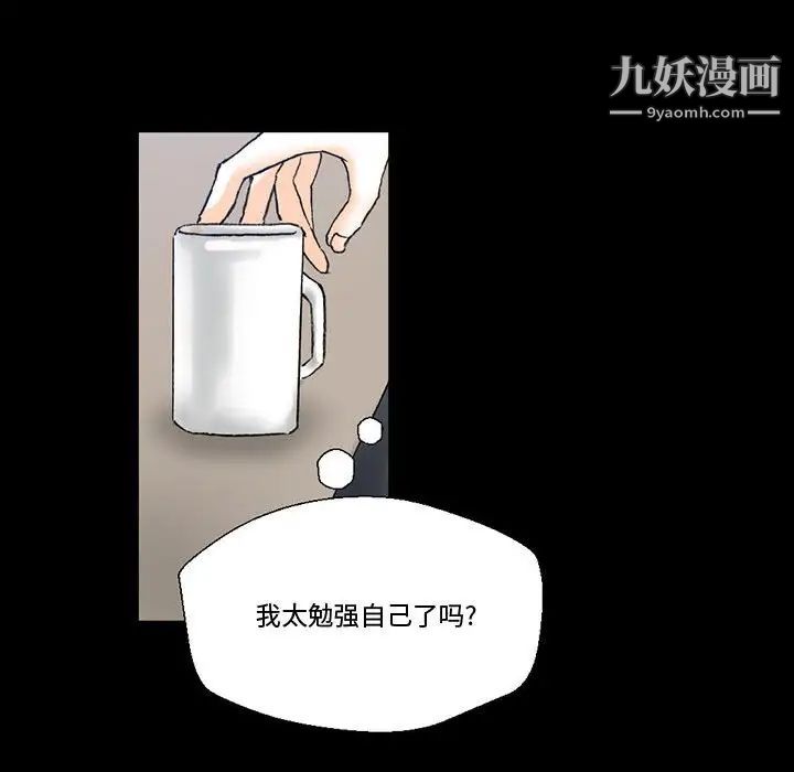 完美情人養成記第3話