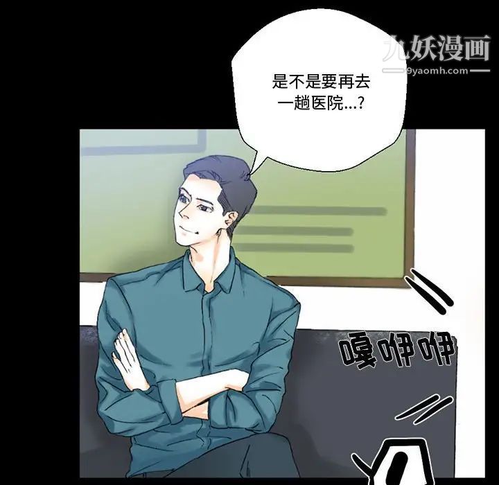 完美情人養成記第3話