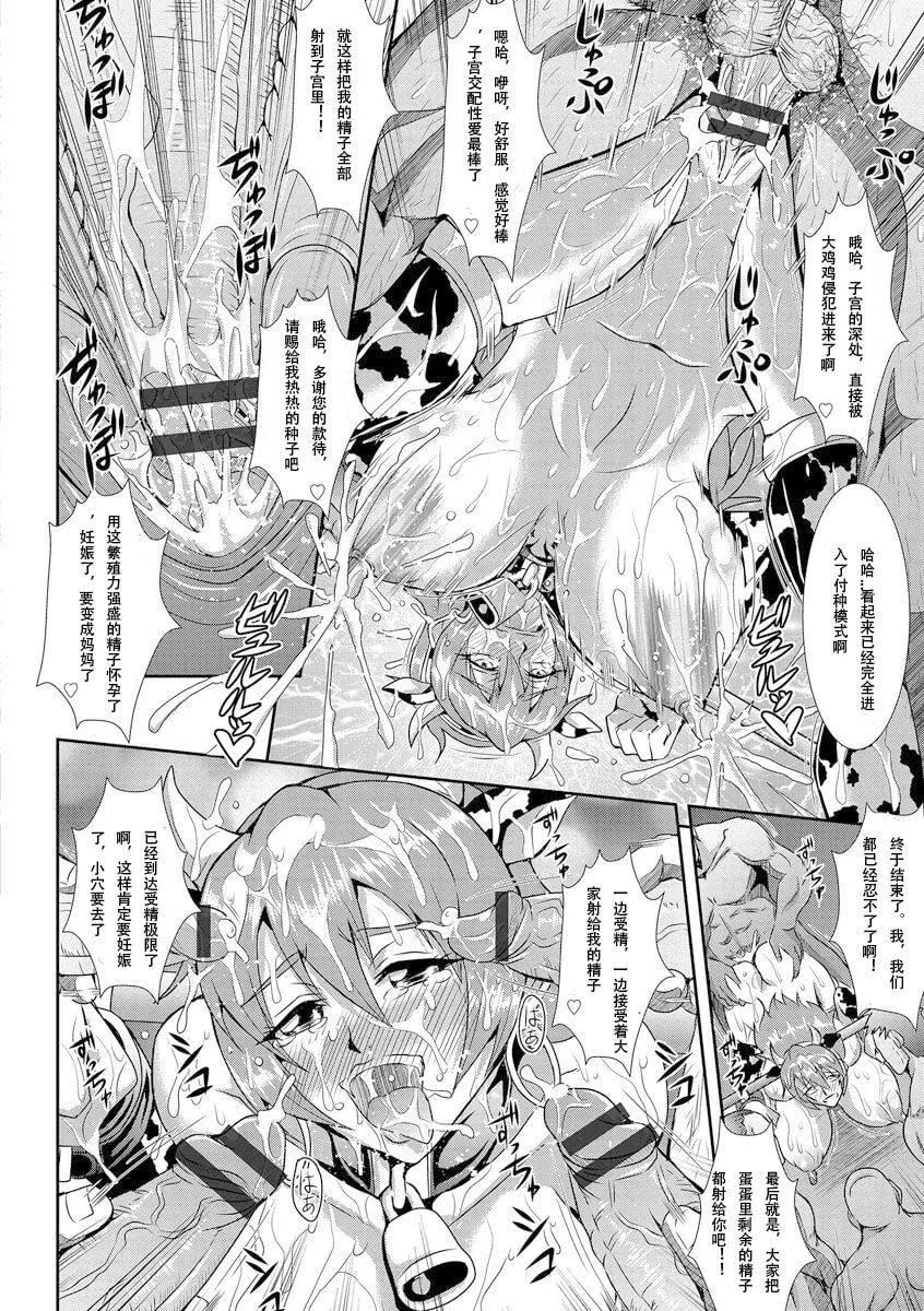 [三船誠二郎]狂淫姦獄奇譚[中國翻訳][DL版][三船誠二郎]狂淫姦獄奇譚[中國翻訳][DL版]